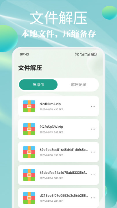 MI文件管理器app图2