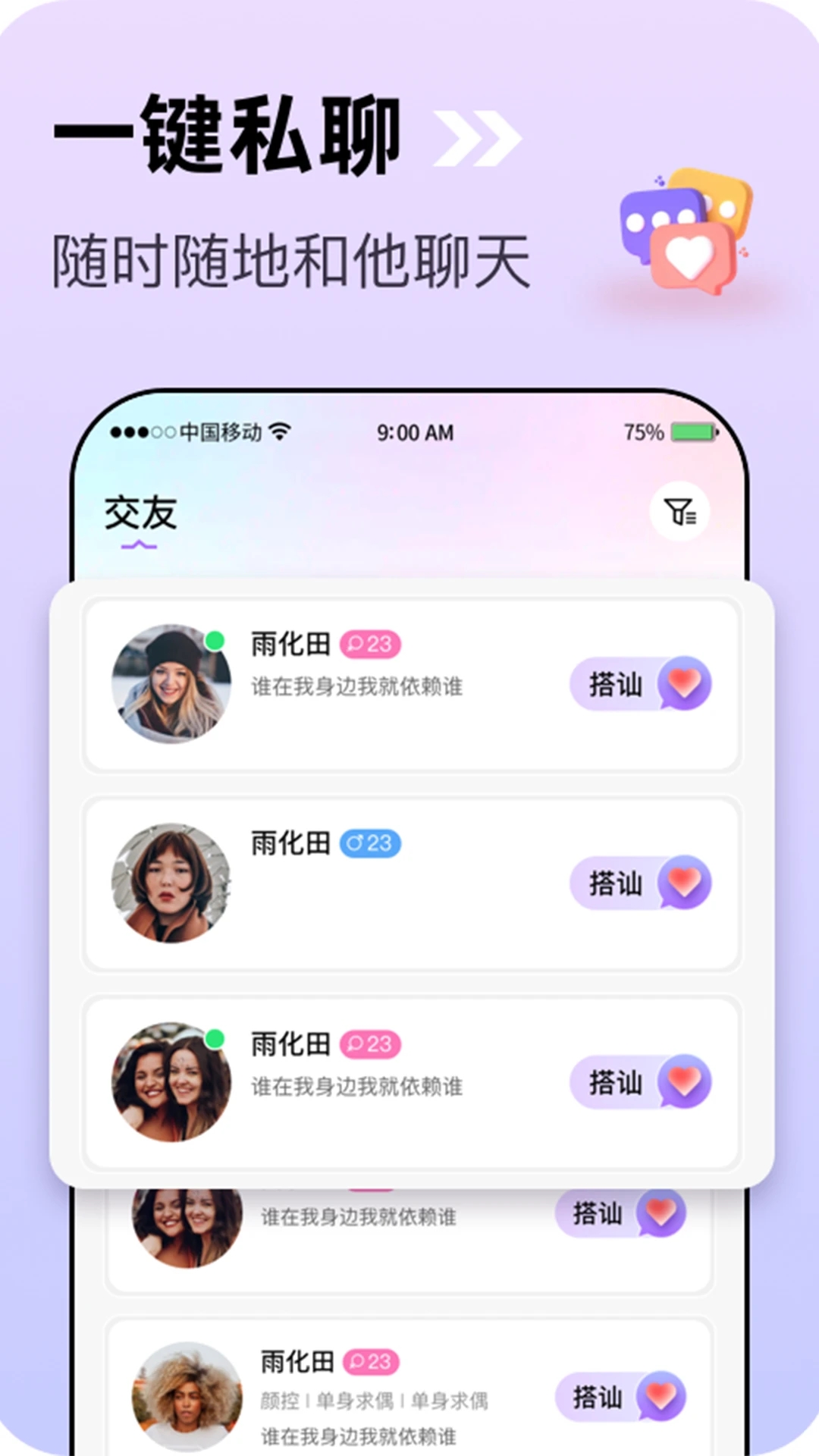 SYU软件图3