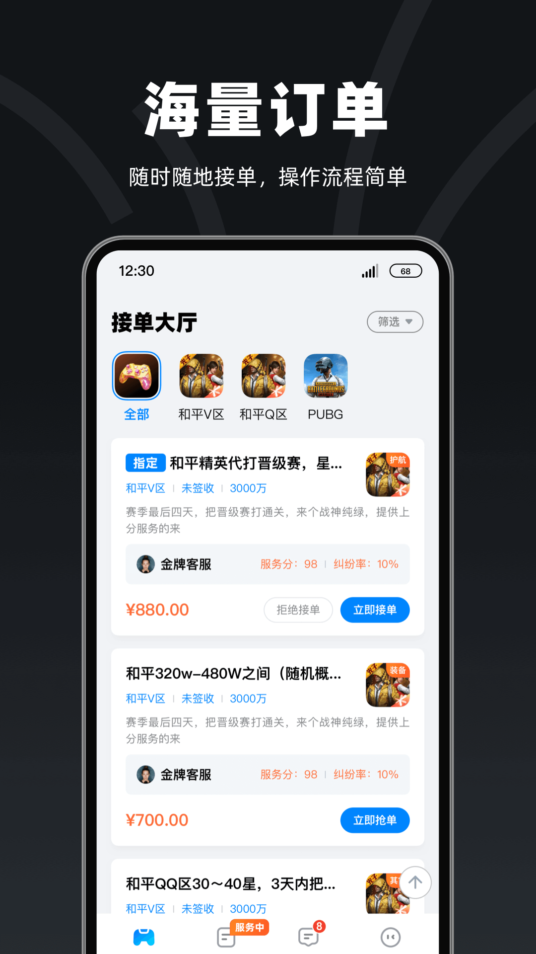 陪陪喵俱乐部软件图1