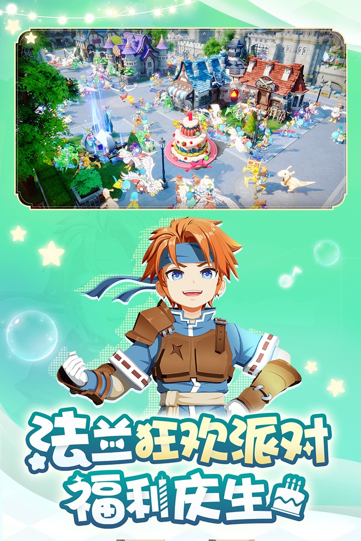 魔力宝贝:旅人手游九游版