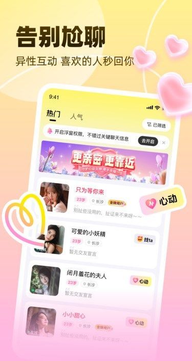 相依视频app图3