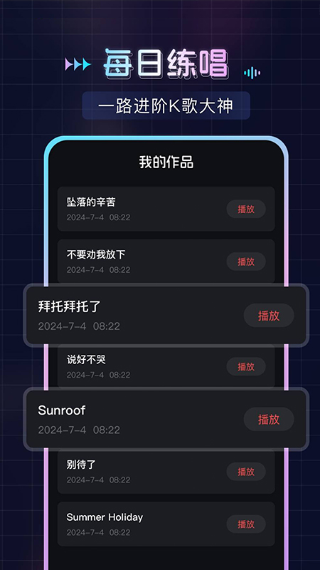 免费唱歌K歌app图3