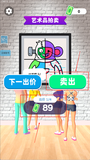 你就是画家手游图1