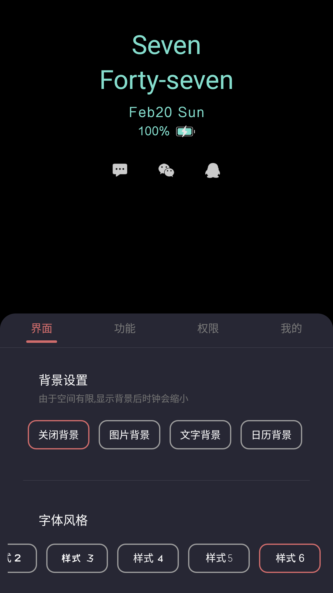 光氪息屏显示app