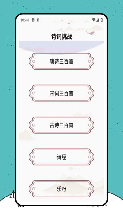 雅歌赞美诗软件图3