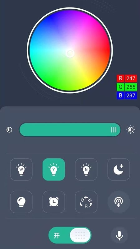 智灯 Pro app图1