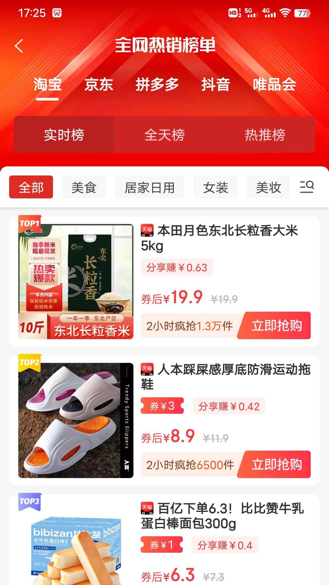 省乐通软件