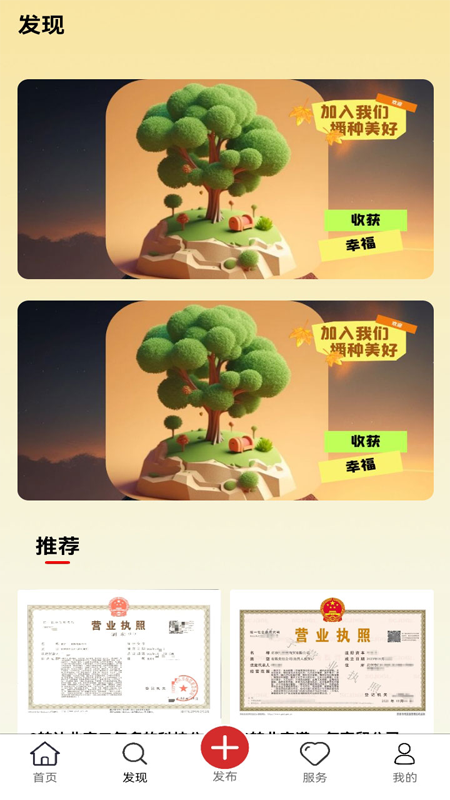 房租租app图1