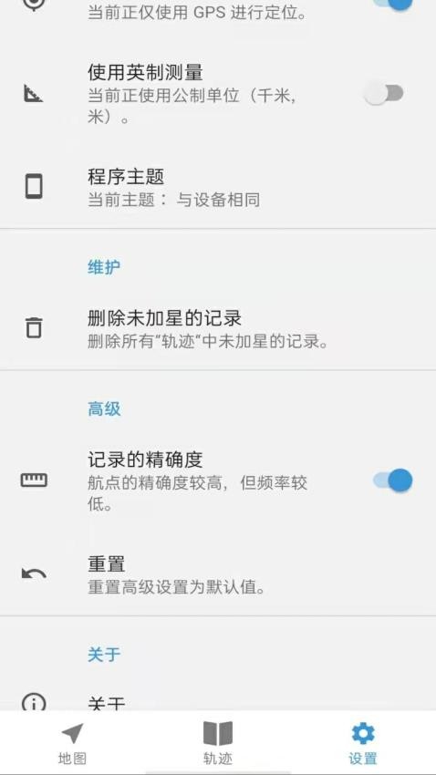 运动追踪app图3