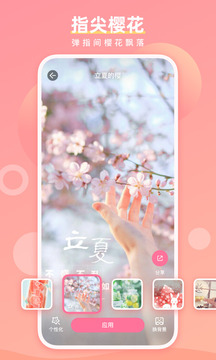魔法手指app图4