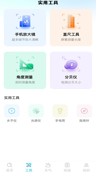 字体放大免费版app图1