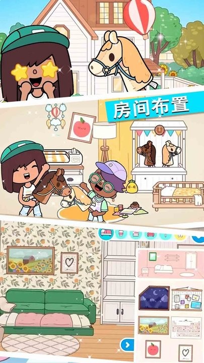 米加小镇三丽鸥世界安卓版图2