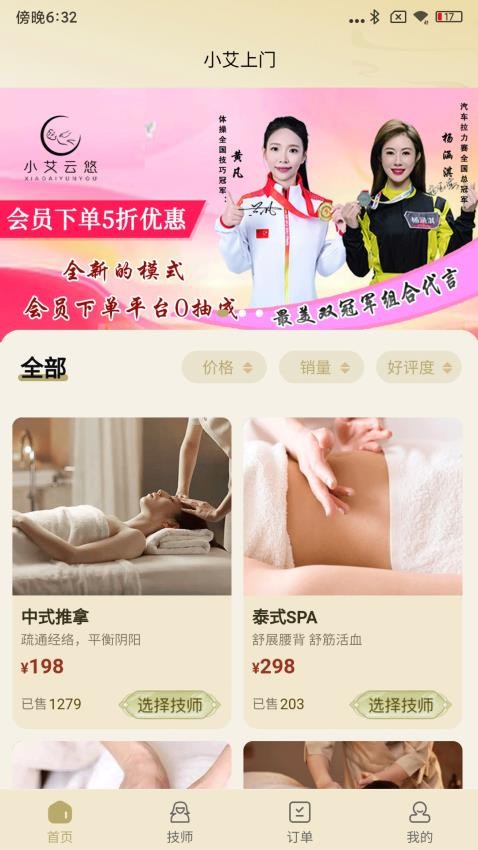 小艾云悠app