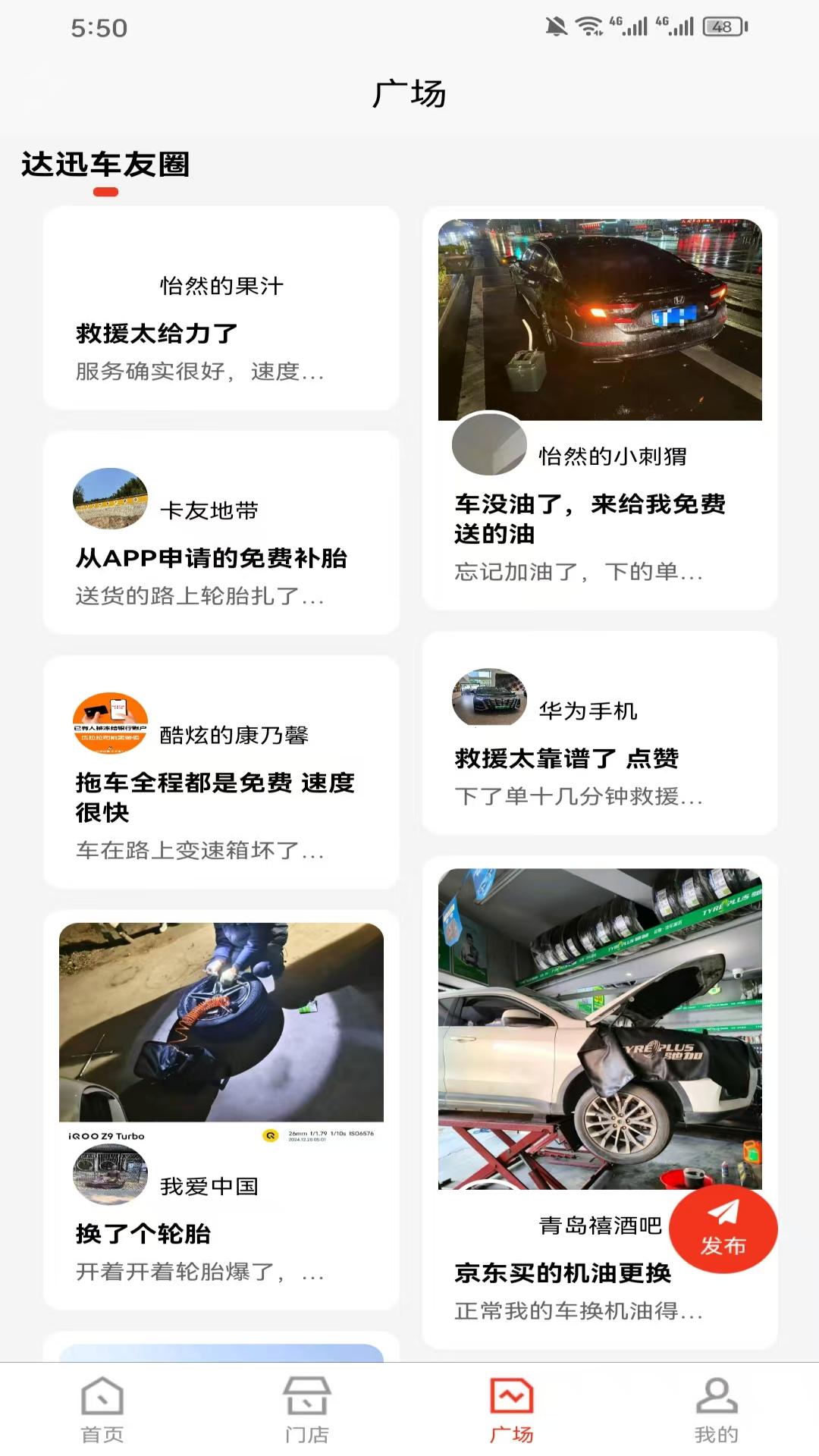 达迅援众app