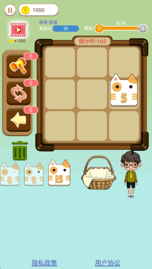 猫狗消消乐图1