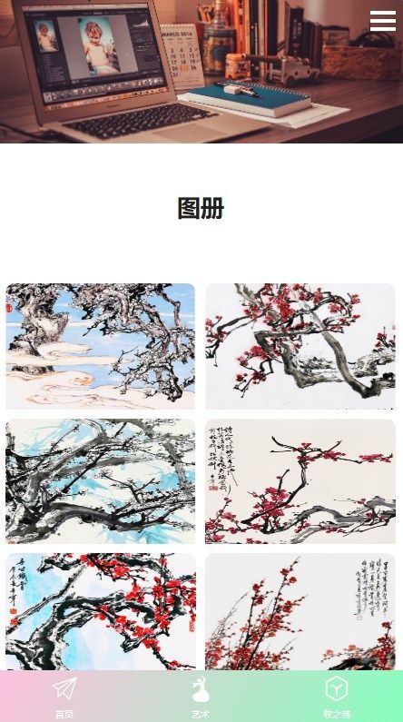 牧之巷软件