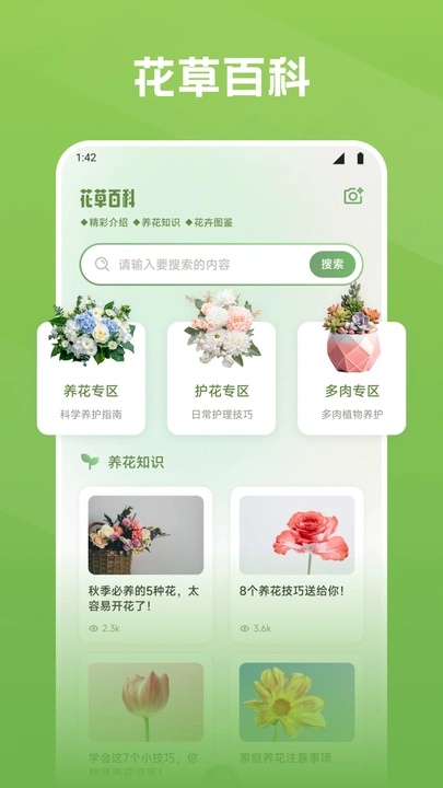 秀花app图1