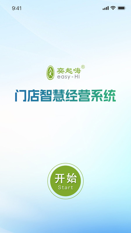 奕起嗨软件图3