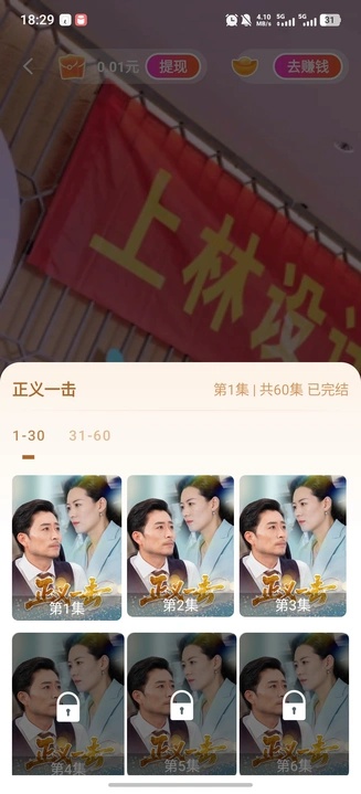 万有剧库app图3
