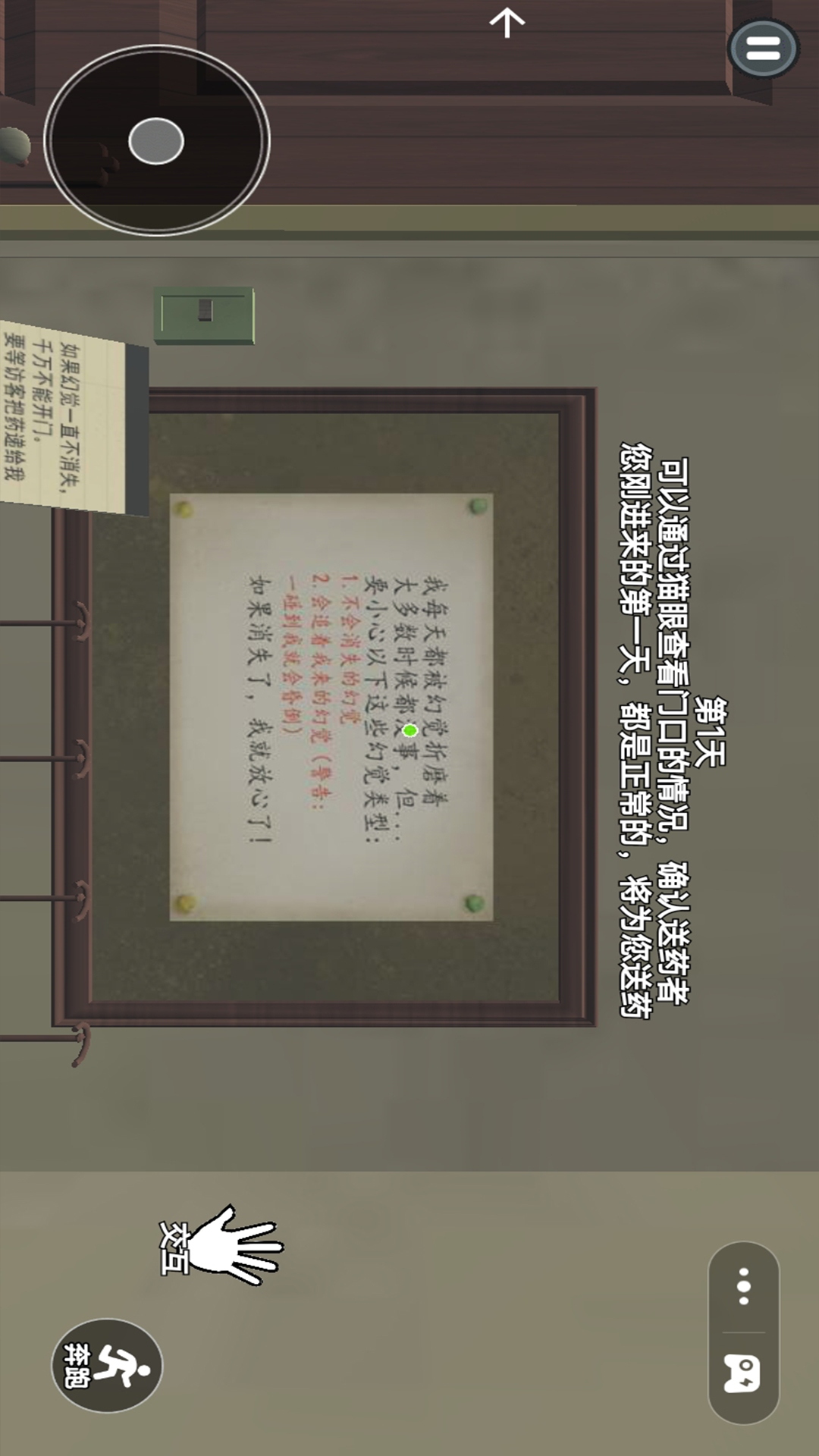 恐怖故事游戏