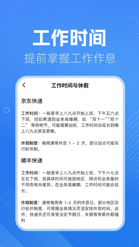 快递员注册助手app图3