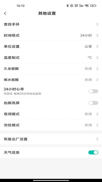 Flow Fit app图1