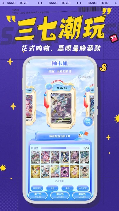 37潮玩app图1