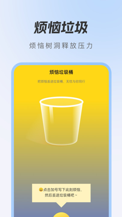 悟空垃圾清理官方版图2