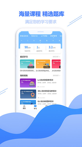 云学帮app图2