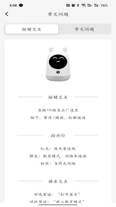 达蒙软件图2