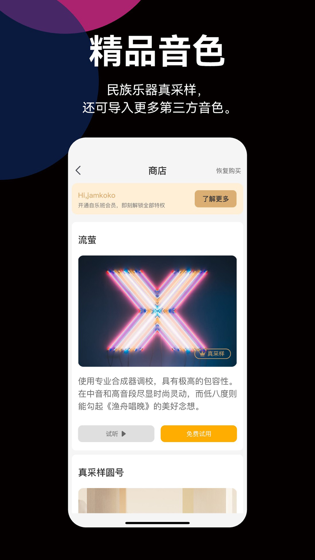自乐班app图1