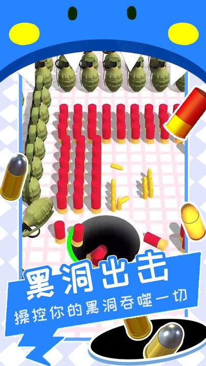 黑洞清扫战场安卓版图2