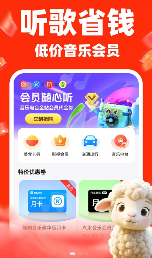 淘淘快购软件图2