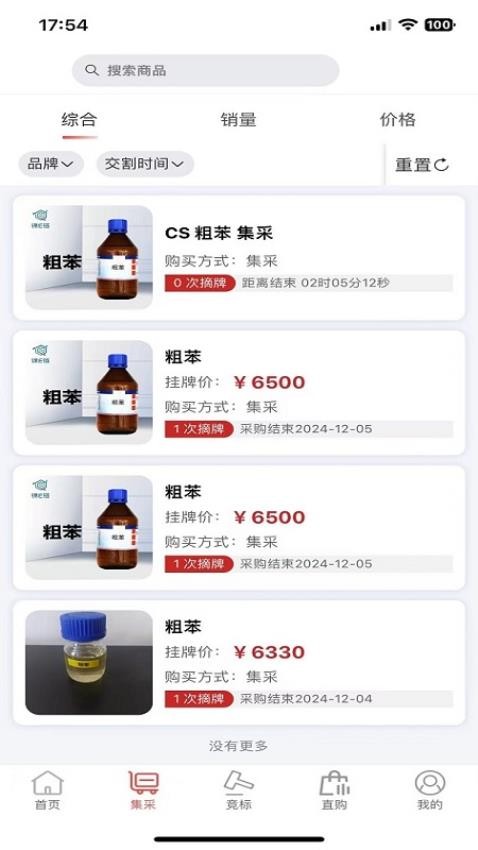 锦E链app图3