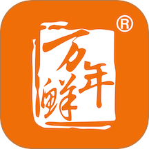 万年鲜app图标
