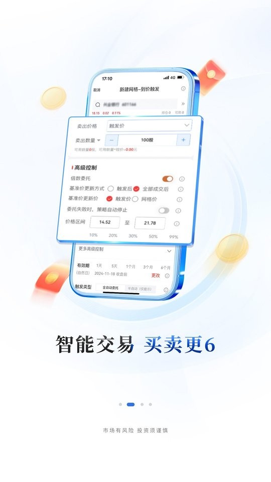 华福小福牛软件图1