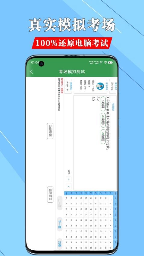 一帆驾考app图3
