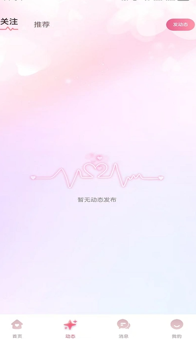 朵朵派对app图4