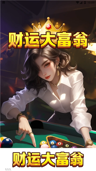 财运大富翁游戏