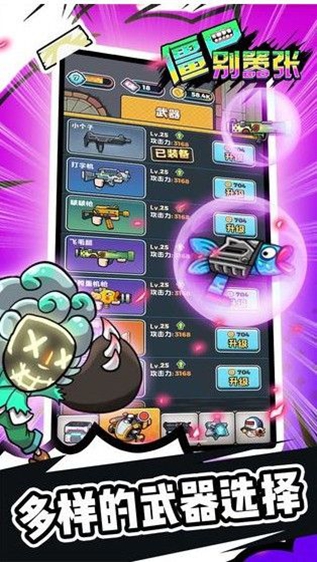 僵尸别嚣张游戏图3
