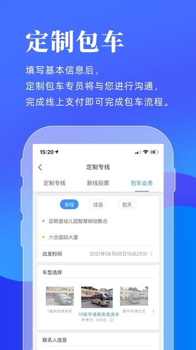 洛阳行app图2