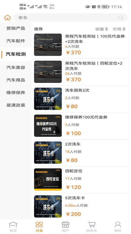 汽邦养车app图3