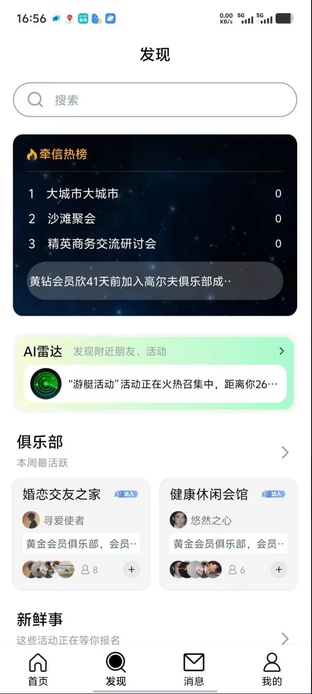 牵信app图1