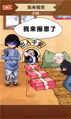 帮帮这家人游戏图1