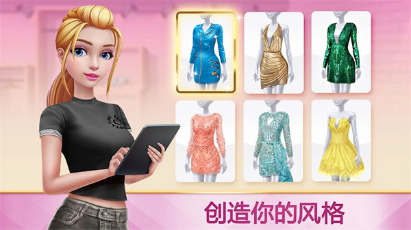 超级造型师最新版图1