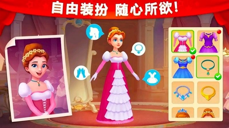 城堡奇缘记安卓版图1