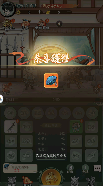 錘爆武林手游图1