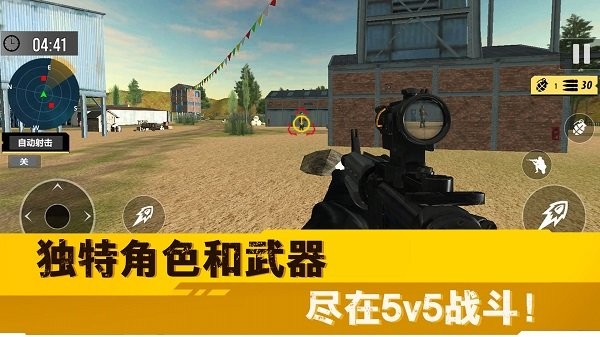 荒野突击行动手机版图1