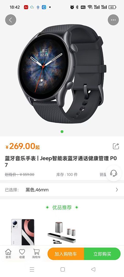 玖玖鸿app图3