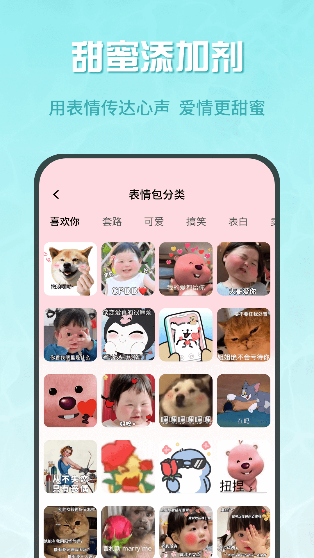 蜜疯聊天最新版